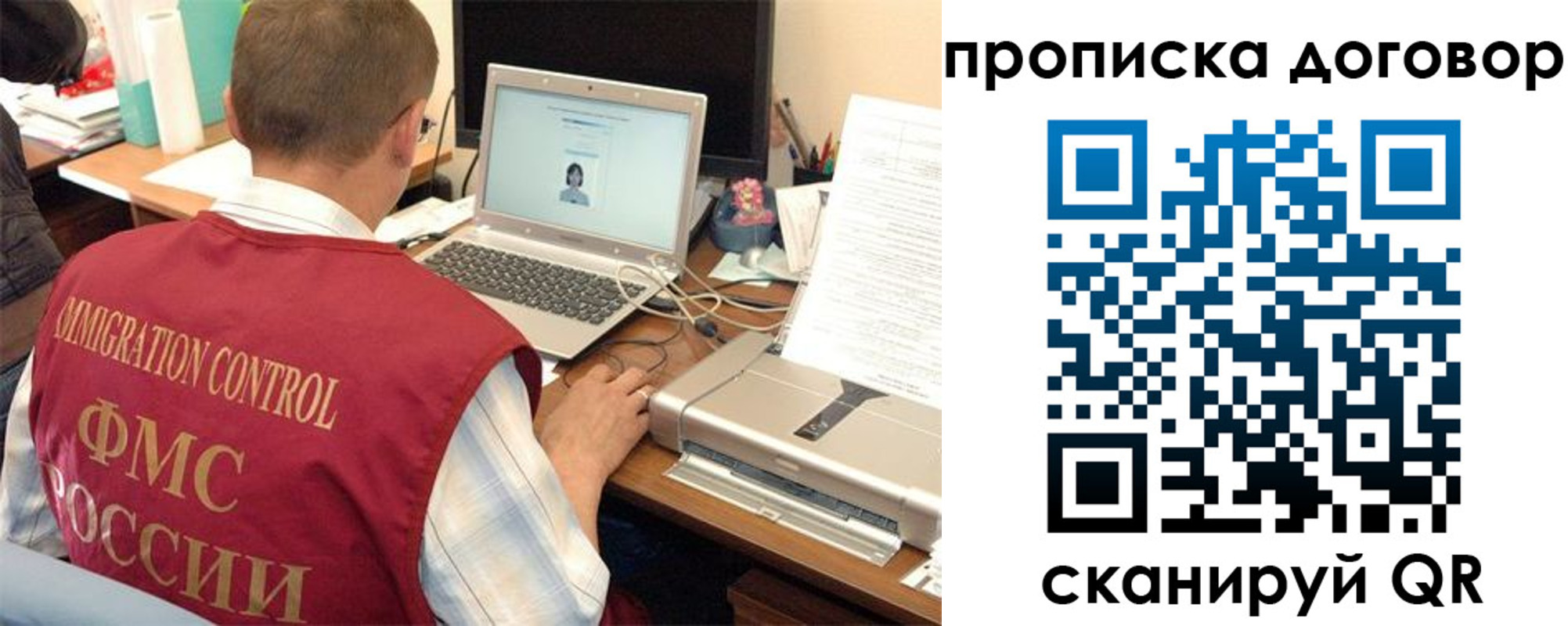 прописка поиск в Якутии