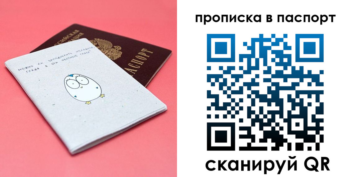 временная регистрация недорого в Якутии