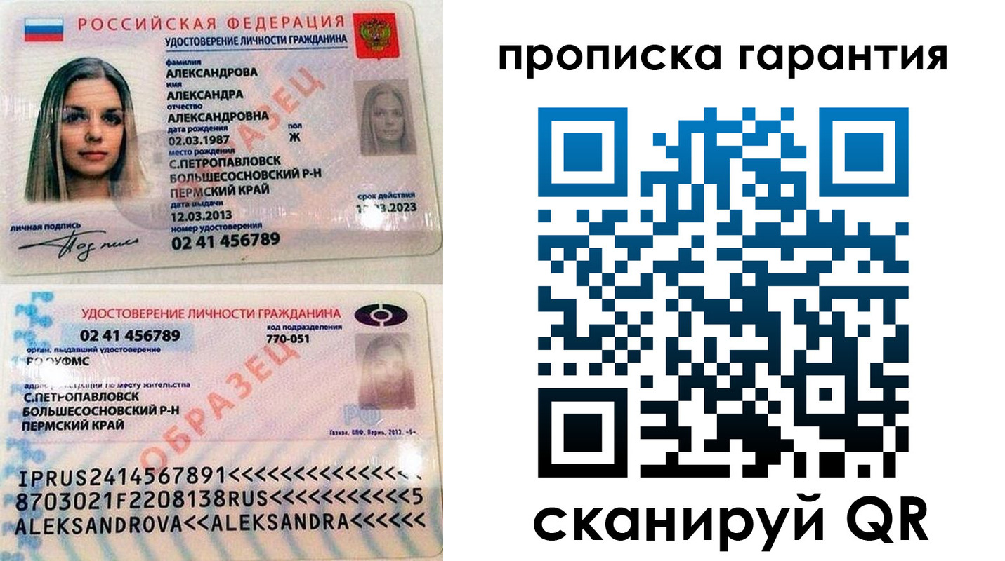 прописка в квартире в Якутии