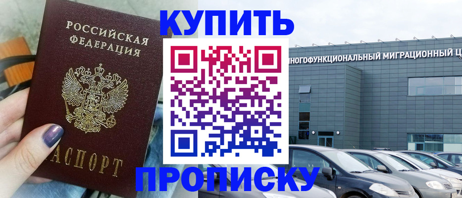 временная регистрация надежно в Якутии