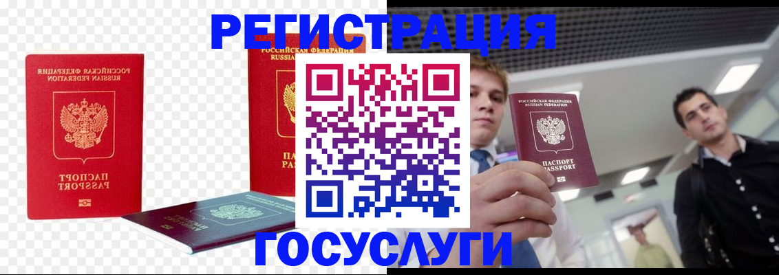 прописка ребенка в Якутии