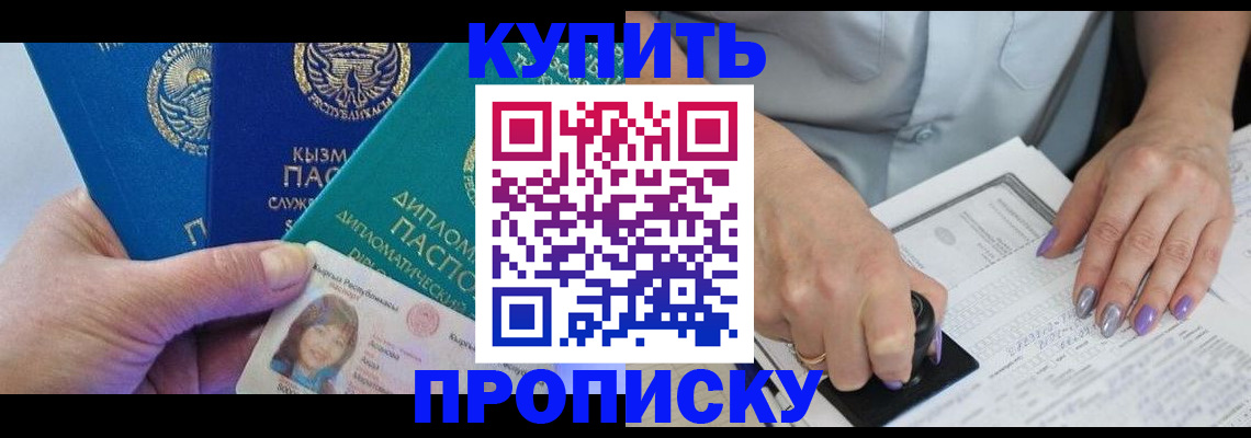 временная регистрация надежно в Якутии