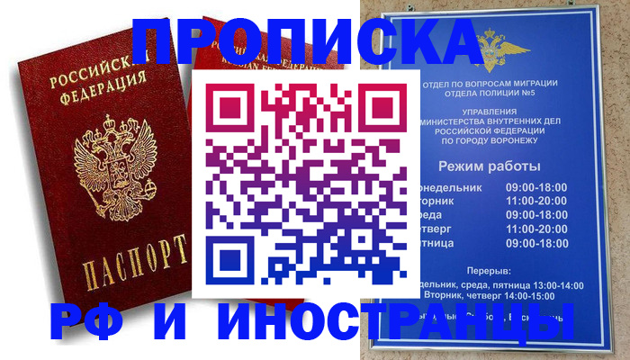 пропишу в квартире в Якутии