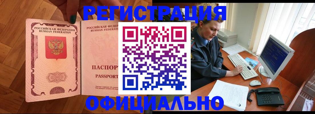 прописка для военкомата в Якутии