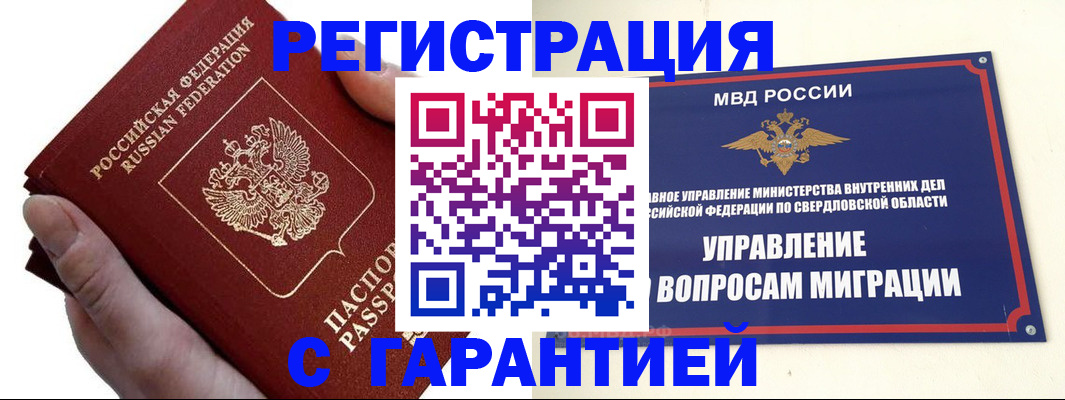 временная регистрация поиск в Якутии